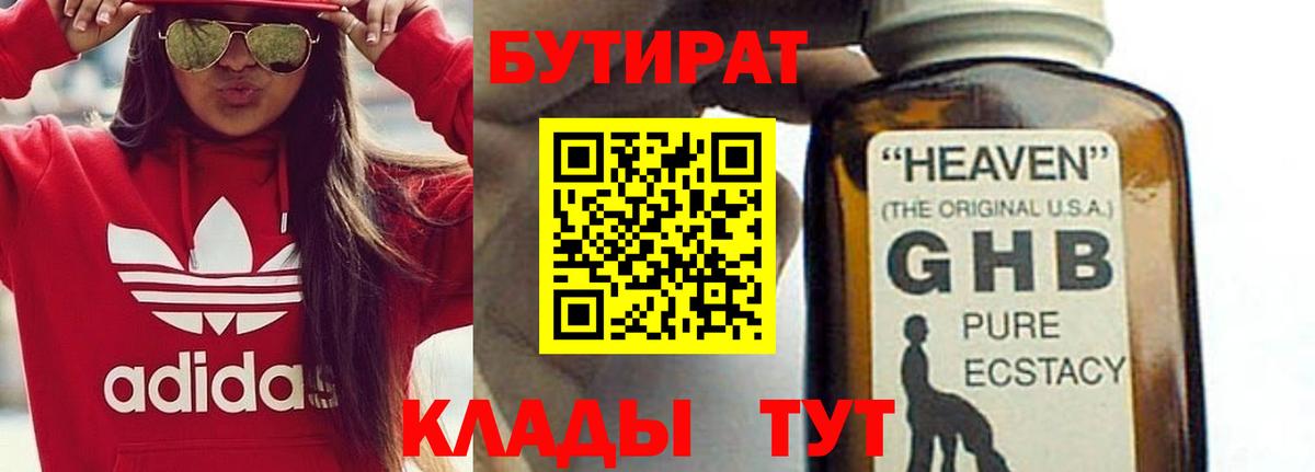 Бутират Butirat  Вход с VPN  БУТИРАТ  Кашира 