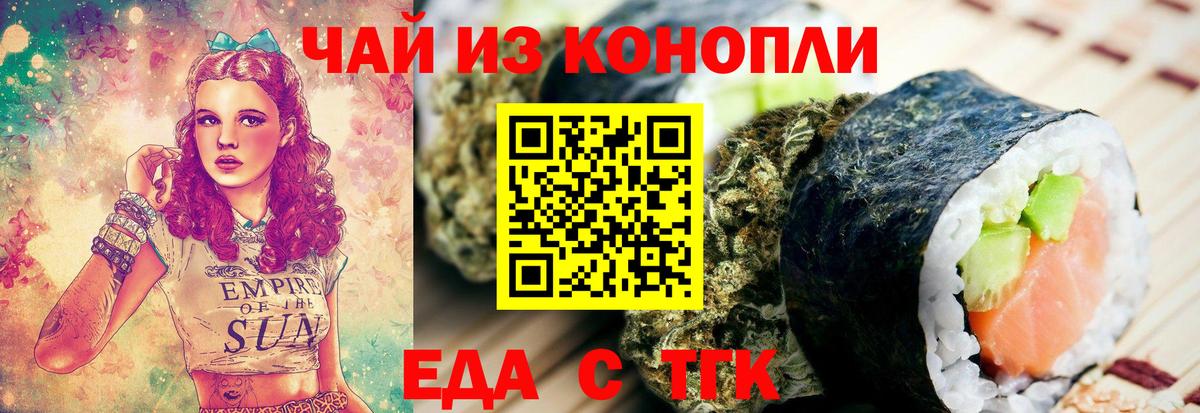 Cannafood марихуана  Вход с VPN  Кашира 