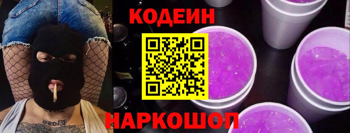 Кашира  Кодеин напиток Lean (лин)  Кодеин напиток Lean (лин)  Вход с VPN 