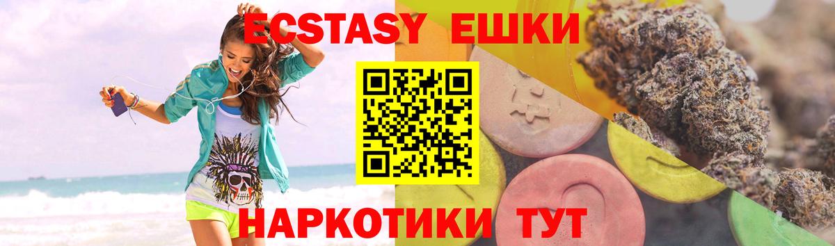 Ecstasy Cube Кашира