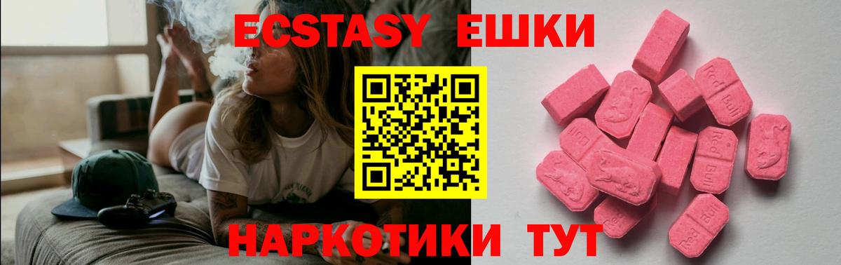 Кашира  ЭКСТАЗИ  Вход с VPN  ЭКСТАЗИ круглые  Ecstasy XTC 