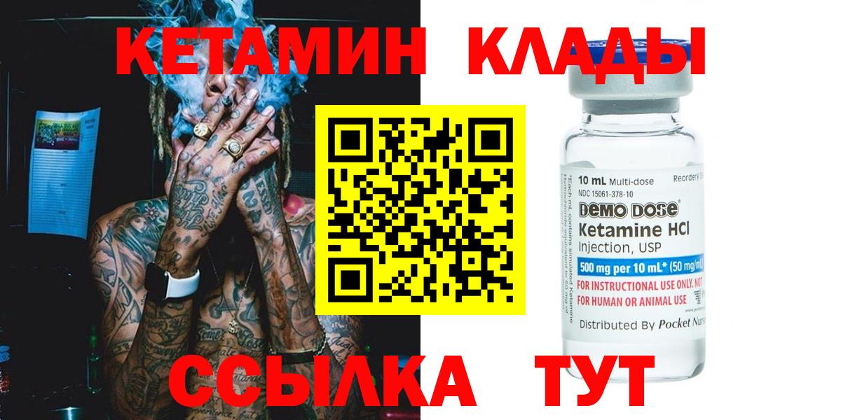 Кашира  КЕТАМИН ketamine  мориарти официальный сайт  КЕТАМИН VHQ  Вход с VPN 