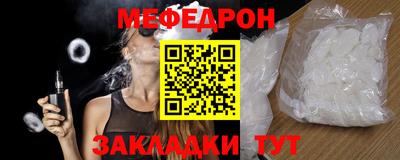 меф Краснознаменск