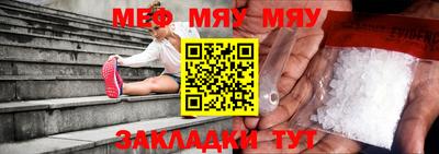 меф Краснознаменск