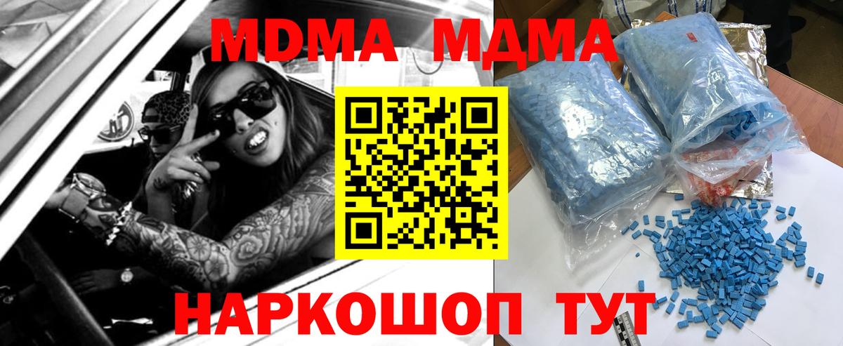 MDMA VHQ  Вход с VPN  Кашира  МДМА кристаллы 