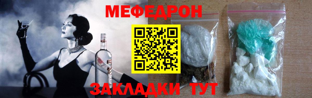Кашира  Мефедрон 4 MMC  Меф  Вход с VPN  Мефедрон мяу мяу 