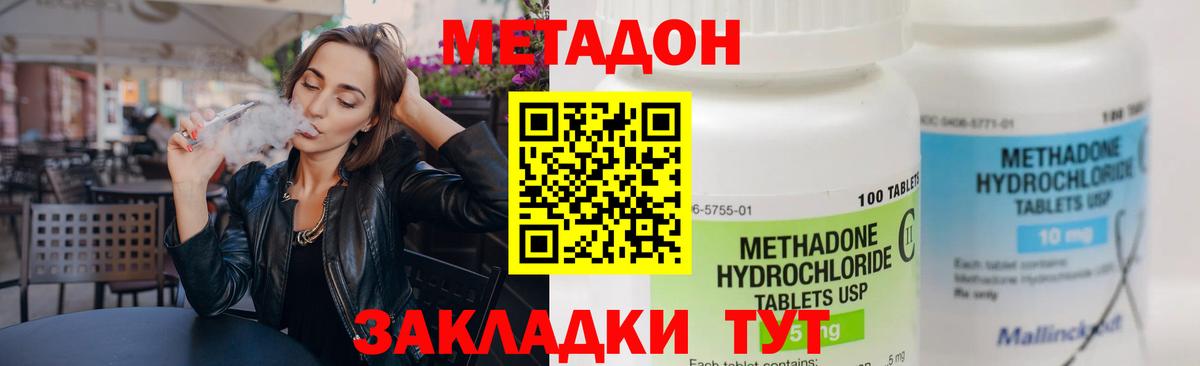 Кашира  Метадон белоснежный  МЕТАДОН VHQ  Вход с VPN 