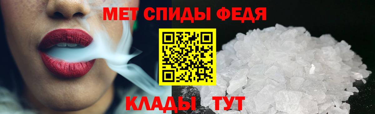 МЕТАМФЕТАМИН  Первитин мет  Вход с VPN  Кашира 
