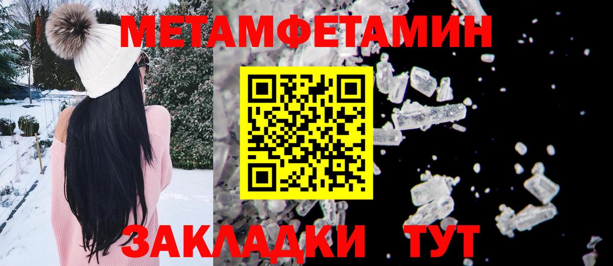 МЕТАМФЕТАМИН мет Кашира
