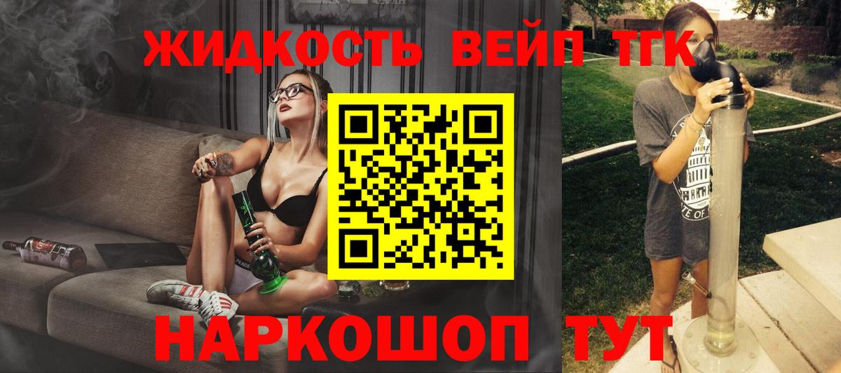 Дистиллят ТГК вейп Кашира